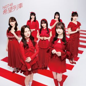 【先着特典】NGT48／タイトル未定＜CD＞（TypeA)［Z-16557］20250604