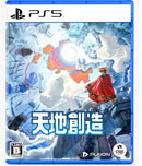 天地創造＜PS5＞20270114