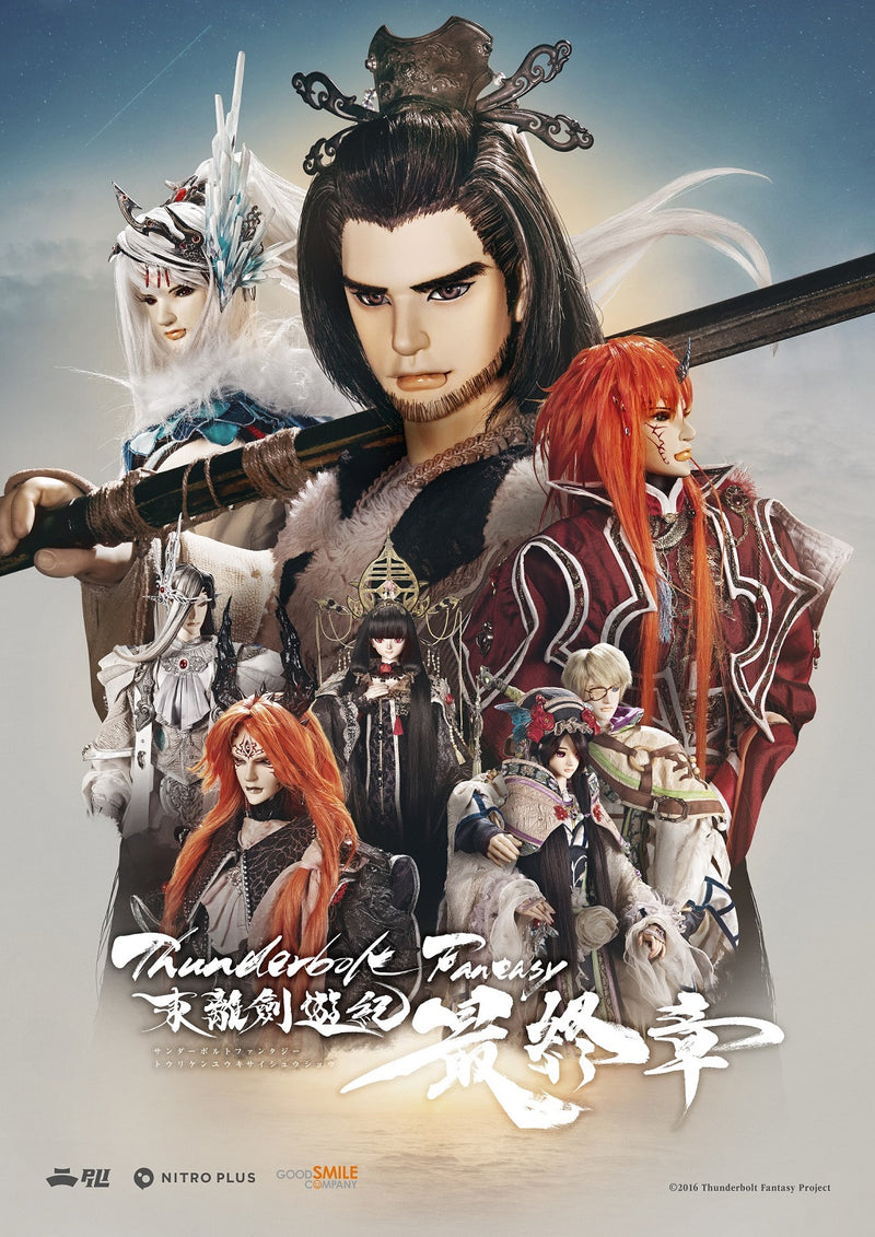 アニメ／Thunderbolt Fantasy 東離劍遊紀 最終章＜Blu-ray+CD＞（完全生産限定版)20250528