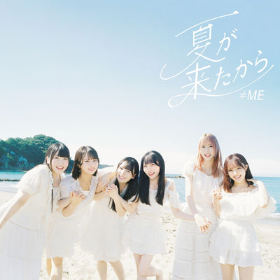 【オリジナル特典】≠ME／夏が来たから＜CD+DVD＞（Type C)［Z-15627］20240828