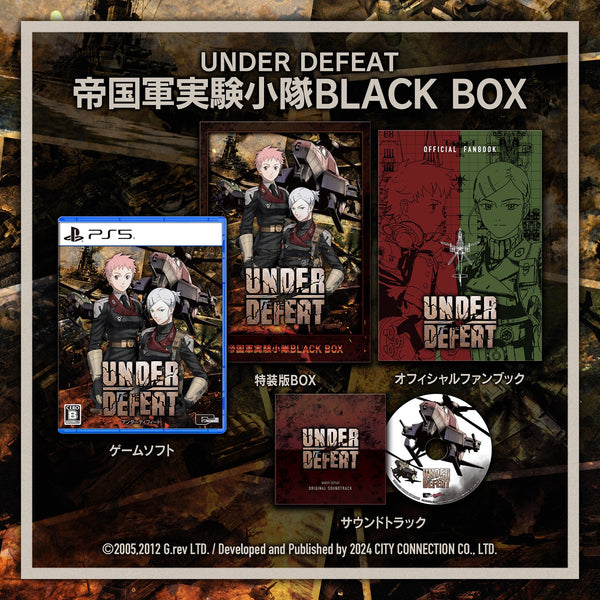 【WonderGOOオリジナル特典】UNDER DEFEAT特装版 帝国軍実験小隊 BLACK BOX＜PS5＞20241205