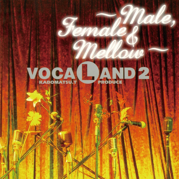 VOCALAND／VOCALAND 2 〜Male,Female & Mellow＜2LP＞20241103