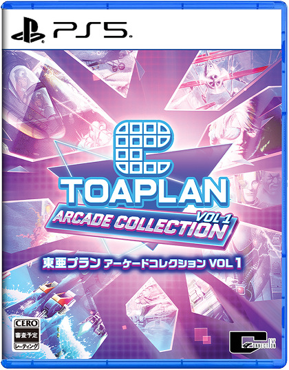 東亜プラン アーケードコレクション VOL 1＜PS5＞20250828