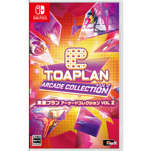 東亜プラン アーケードコレクション VOL 2＜Switch＞20250828