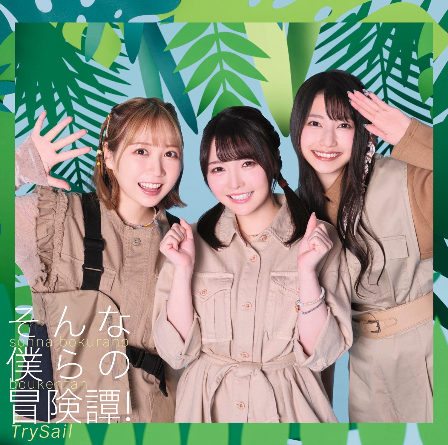 TrySail