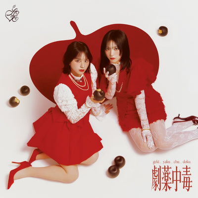 =LOVE／劇薬中毒＜CD+DVD＞（初回仕様限定盤 Type A)20260401
