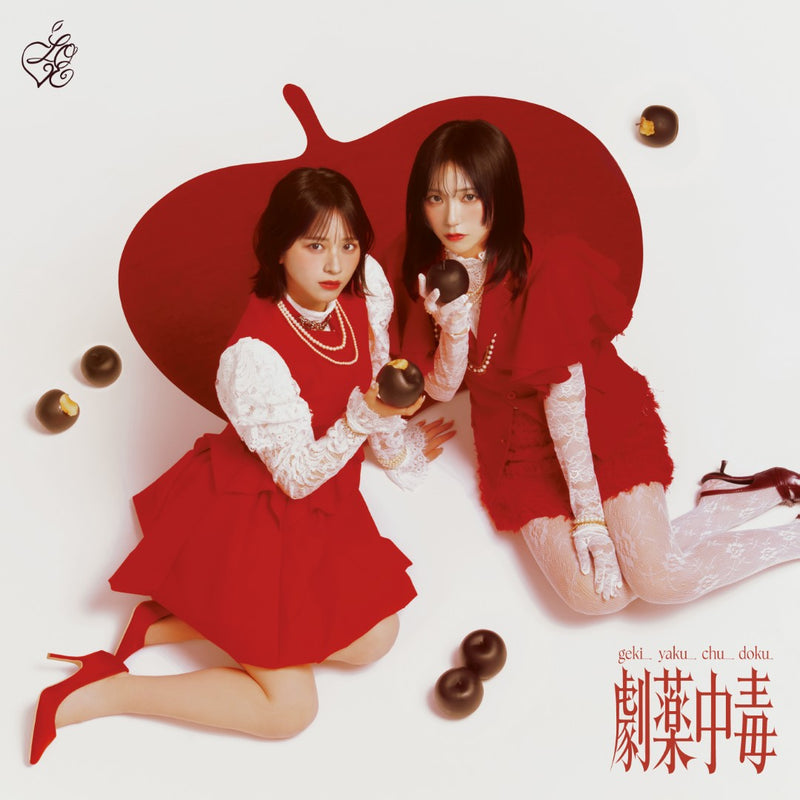 =LOVE 劇薬中毒　初回限定版 タイプA 10枚セット　未開封新品　生写真 LOVE／劇薬中毒＜CD+DVD＞（初回仕様限定盤 Type A)20260401