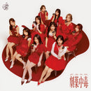 =LOVE／劇薬中毒＜CD+Blu-ray＞（初回仕様限定盤 Type D)20260401