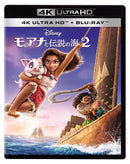 【先着特典】アニメ／モアナと伝説の海２　4K UHD ＋ ブルーレイ セット＜4K UHD Blu-ray+Blu-ray＞［Z-16389］20250416