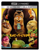 アニメ／私がビーバーになる時　4K UHD＋ブルーレイセット＜4K UHD＋Blu-ray＞20260722