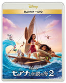 【先着特典】アニメ／モアナと伝説の海２　ブルーレイ ＋ DVD セット＜Blu-ray+DVD＞［Z-16389］20250416