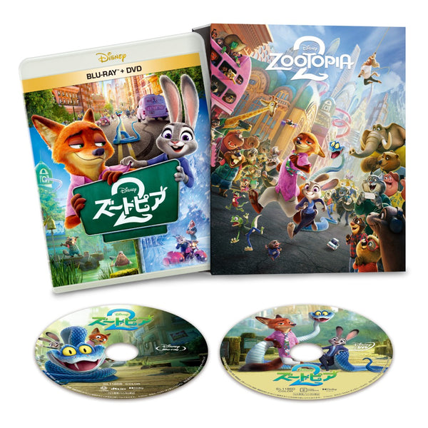 アニメ／ズートピア2 ブルーレイ＋DVD セット コンプリート・ケース