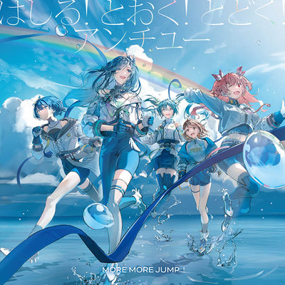 【オリジナル特典・先着特典】MORE MORE JUMP！／はしる! とおく! とどく!/アンチユー＜CD＞［Z-16567・1656...