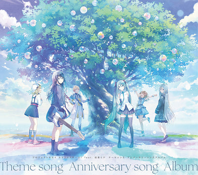 【オリジナル特典・先着特典】V.A.／プロジェクトセカイ カラフルステージ！ feat. 初音ミク テーマソング・アニバーサリーソング...