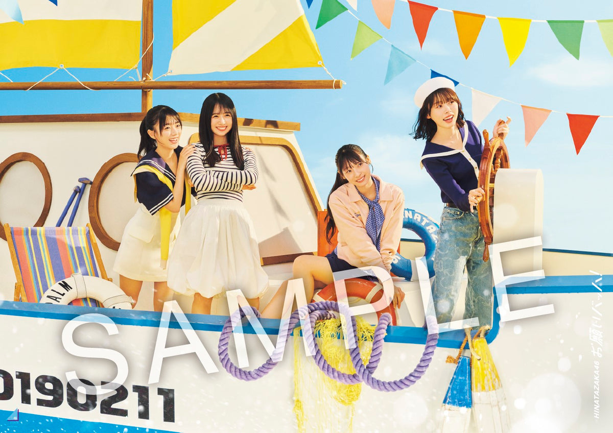 オリジナル特典】日向坂46／お願いバッハ！＜CD＞（通常盤)［Z-16743