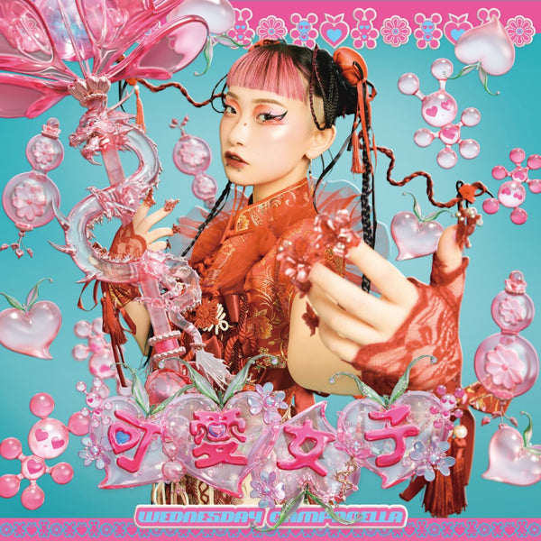 【早期予約特典・先着特典】水曜日のカンパネラ／可愛女子＜CD＞（通常盤)［Z-16762・16763］20250924