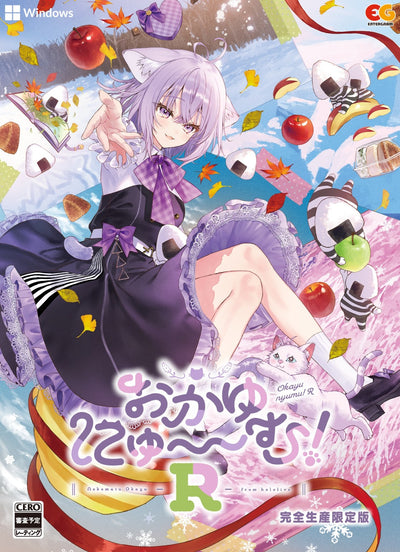 【WonderGOOオリジナル特典】おかゆにゅ〜〜む！R　完全生産限定版＜PC＞20260226