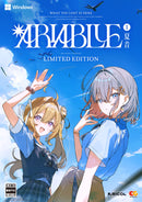 ARIA BLUE I.夏音　LIMITED EDITION＜PC＞20270128