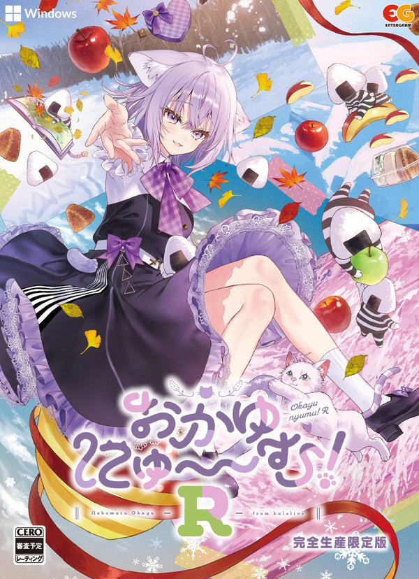 おかゆにゅ〜〜む！R　完全生産限定版＜PC＞20260226