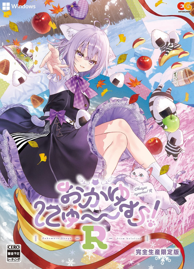 おかゆにゅ〜〜む！R　完全生産限定版＜PC＞20260226