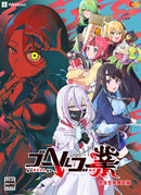 ゴーヘルゴー業　つきおとしてゴー　完全生産限定版＜PC＞20260326