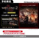 【WonderGOOオリジナル特典】Wo Long 2: Wings of Ember＜PS5＞20270304