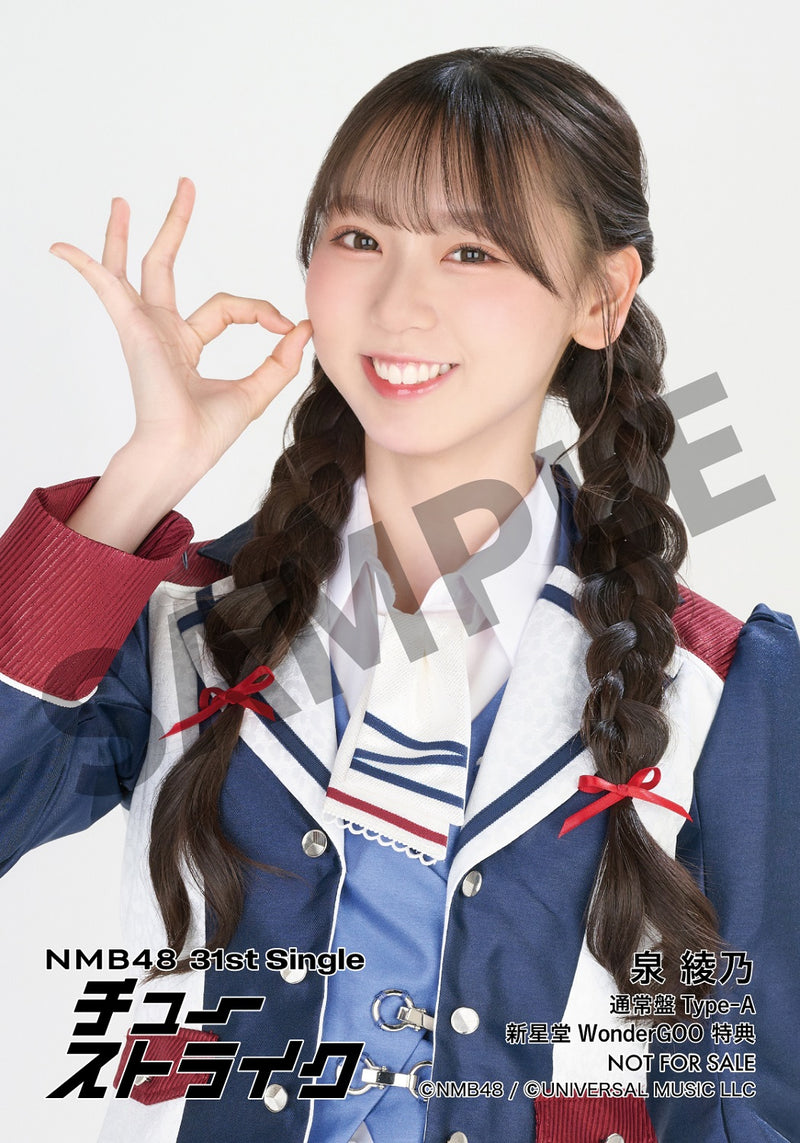 【オリジナル特典】NMB48／チューストライク＜CD+DVD＞（通常盤 Type-A)［Z-16416］20250409