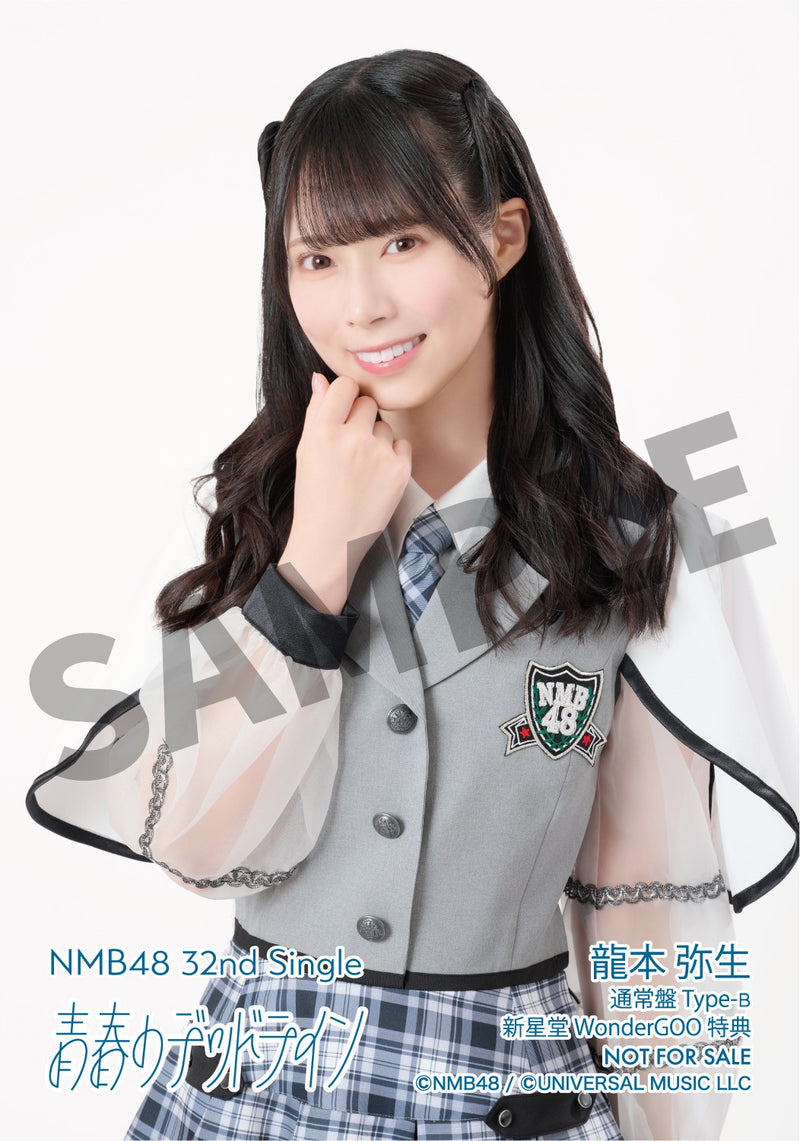 【オリジナル特典】NMB48／青春のデッドライン＜CD+DVD＞（通常盤 Type-B)［Z-16847］20251112