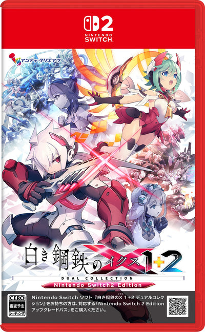 WonderGOOオリジナル特典】白き鋼鉄のX 1+2 デュアルコレクション 限定