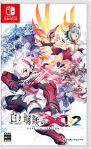 白き鋼鉄のX 1+2 デュアルコレクション＜Switch＞20260709