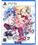 白き鋼鉄のX 1+2 デュアルコレクション＜PS5＞20260709