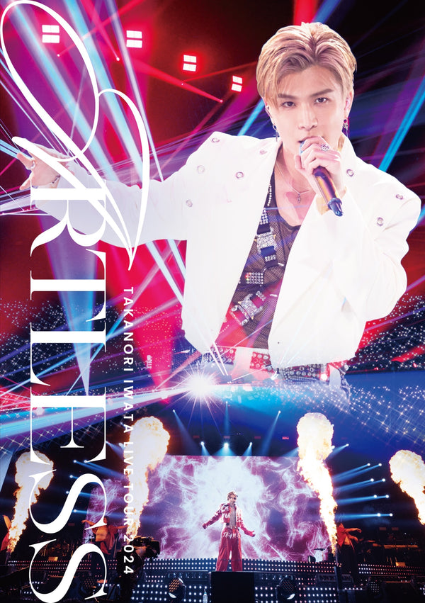 【先着特典】岩田剛典／Takanori Iwata LIVE TOUR 2024 ”ARTLESS”＜DVD＞（通常盤)［Z-15678］20240904