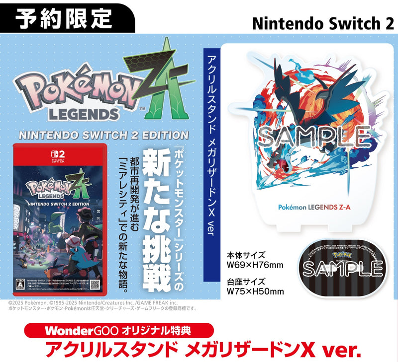 【WonderGOOオリジナル特典】Pokémon LEGENDS Z-A Nintendo Switch 2 Edition＜Switch 2＞20251016
