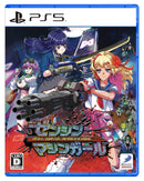 ゼンシンマシンガール＜PS5＞20251023