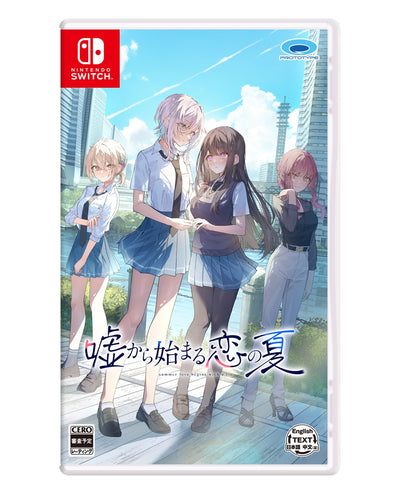 【WonderGOOオリジナル限定セット】嘘から始まる恋の夏＜Switch＞20260618