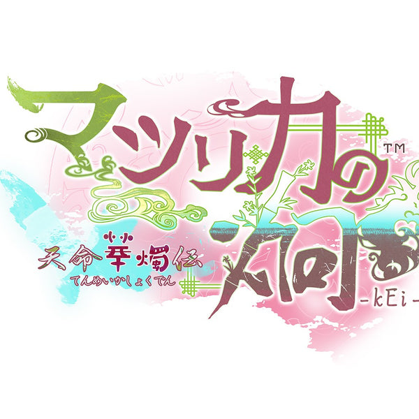 幻想マーマレード    奇妙な味の12の短編 幻想マーマレード 奇妙な味の12の短編 小泉喜美子 新書 - 文学