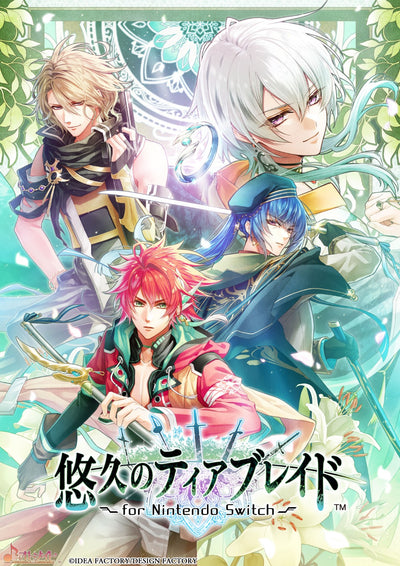 悠久のティアブレイド for Nintendo Switch＜Switch＞20250807