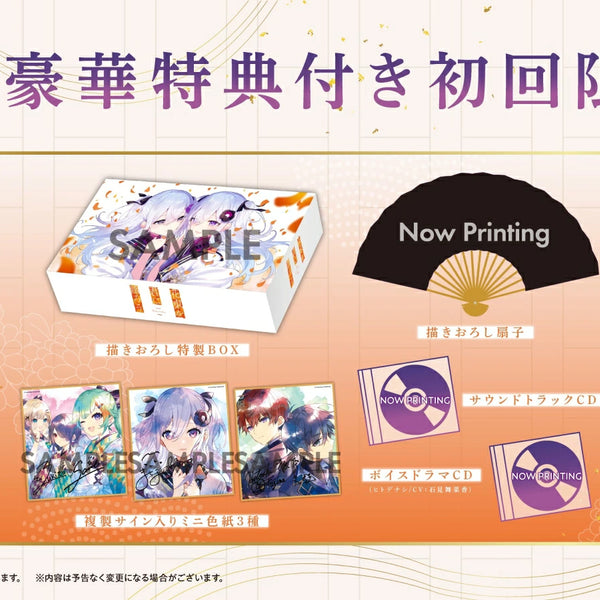 花束を君に贈ろう-Kinsenka- 限定版＜Switch＞20260430