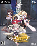 創神のアルスマグナ　限定版＜PS5＞20260917