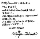 【オリジナル特典】竹内まりや／souvenir 2025 〜mariya takeuchi live〜＜Blu-ray＞［Z-17182］20260722