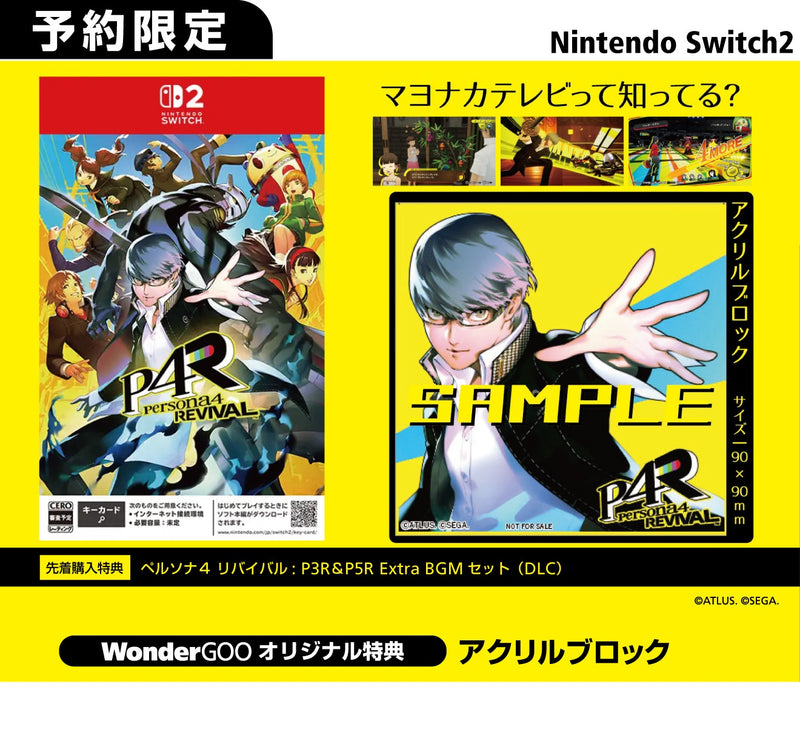 WonderGOOオリジナル特典＜アクリルブロックセット＞】ペルソナ4