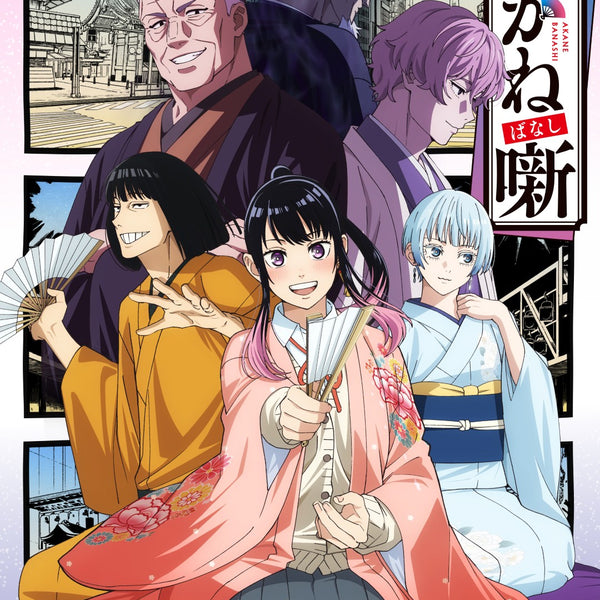 先着特典】アニメ／あかね噺 Blu-ray Disc BOX＜3Blu-ray＞（完全生産