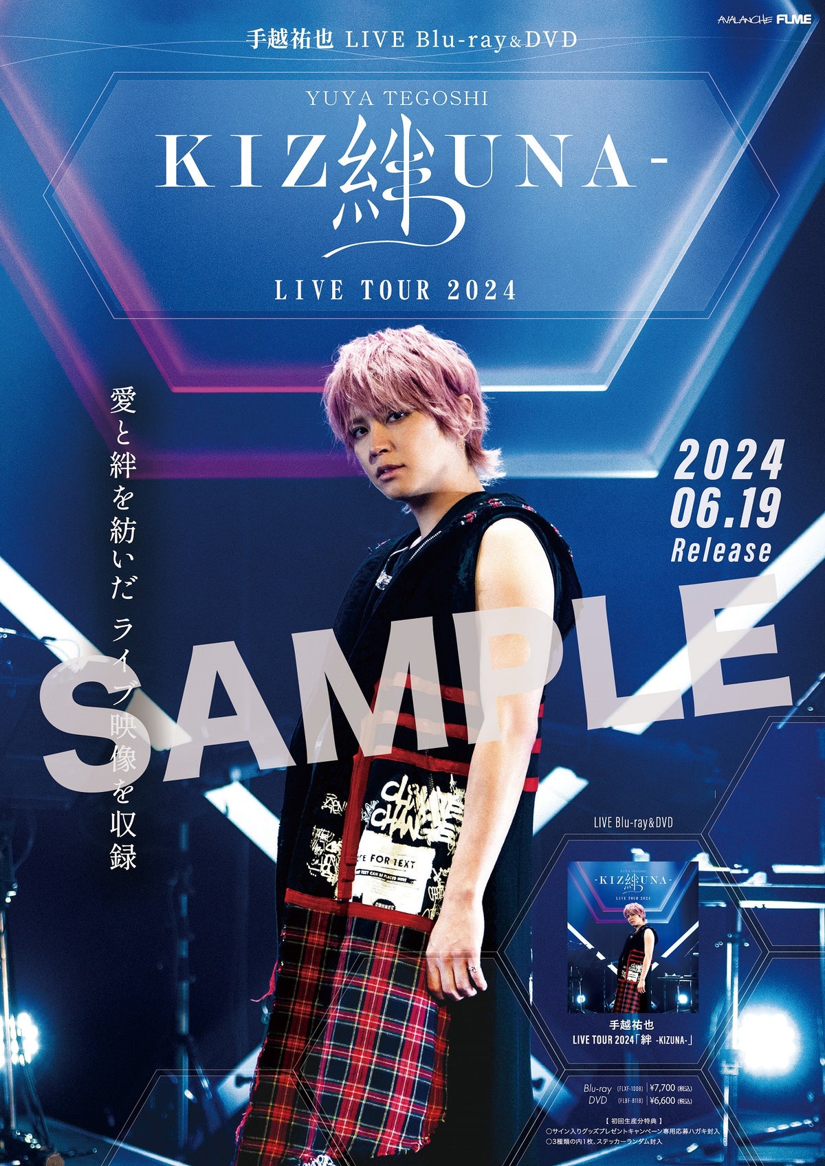 【オリジナル特典】手越祐也／手越祐也 LIVE TOUR 2024 「絆 -KIZUNA-」＜DVD＞（初回仕様限定盤)［Z-15543］2