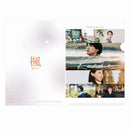 【先着特典】福士蒼汰／楓＜2Blu-ray＞（豪華版)［Z-17129］20260708