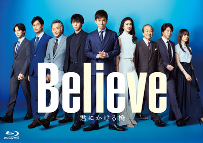 【先着特典】木村拓哉／「Believe-君にかける橋-」Blu-ray BOX＜4Blu-ray＞［Z-15716］20250129