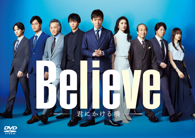 【先着特典】木村拓哉／「Believe-君にかける橋-」DVD-BOX＜6DVD＞［Z-15716］20250129