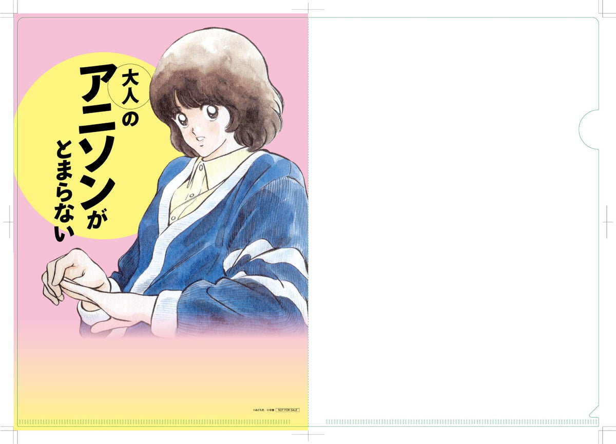 オリジナル特典】V.A.／大人のアニソンがとまらない＜CD＞［Z-16881