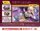 【WonderGOOオリジナル特典＜凜セット＞】へべれけ ばにーがーでん＜Switch＞20261217