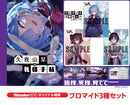 【WonderGOOオリジナル特典】久我山栞の死様手帖＜Switch＞20260730