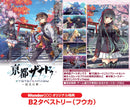 【WonderGOOオリジナル特典】亰都ザナドゥ -桜花幻舞- Limited Edition＜PS5＞20260716